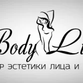 Центр эстетики лица и тела Body Line фото 3